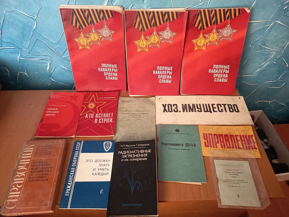 Книжки ссср а таког противогахи дозиметра і багато чого