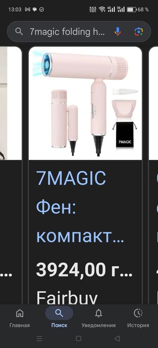 Потужний фен Дорожній 7MAGIC, Мощный Ионный Фен Для Быстрой Сушки ШАРА