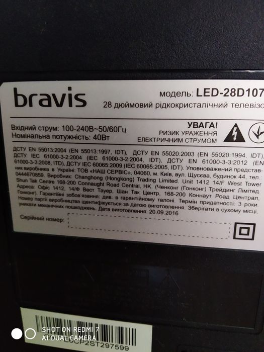 Телевизор  "Bravis" LED-28D1070