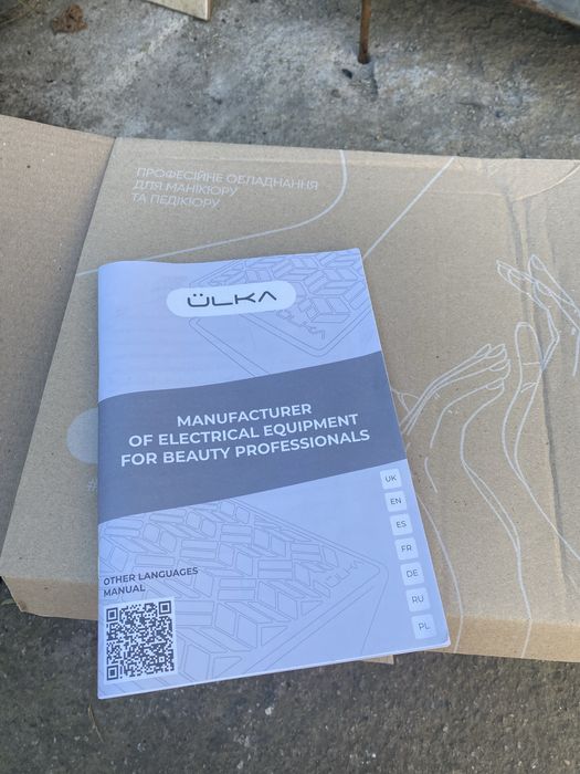 Витяжка для манікюра