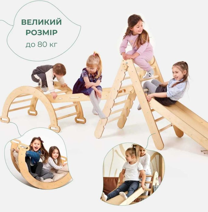 5в1 Дитячий спорткомплекс: Трикутник, Арка, Гірка, Сітка, Подушка