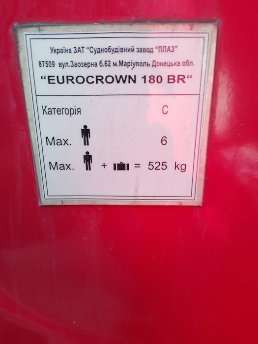EUROCROWN 180BR мале,моторне.