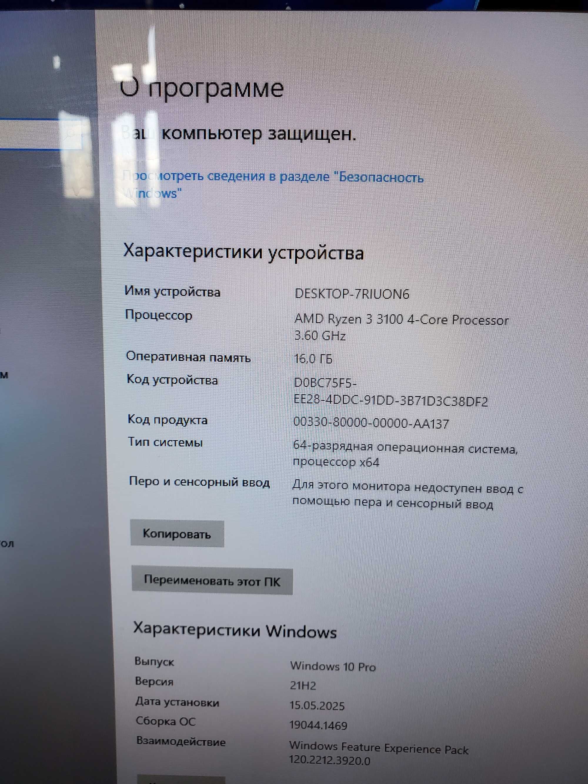 Пк Gtx1060 Стоит без дела