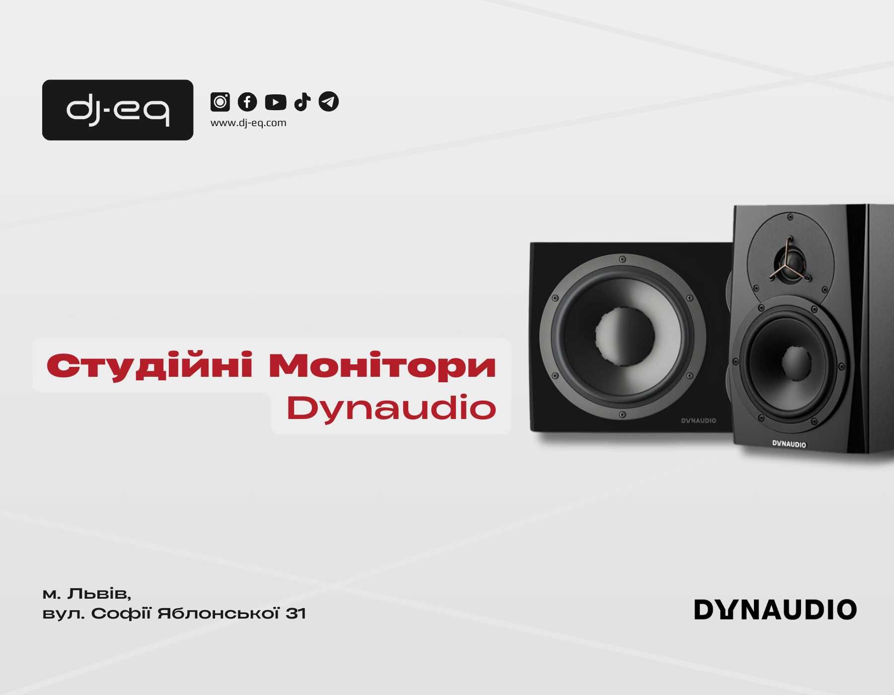 Студійні Монітори Dynaudio | ВСІ МОДЕЛІ