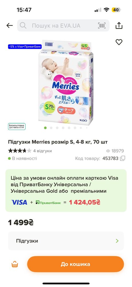 Подгузники Merries / памперсы меррис/ японские подгузники