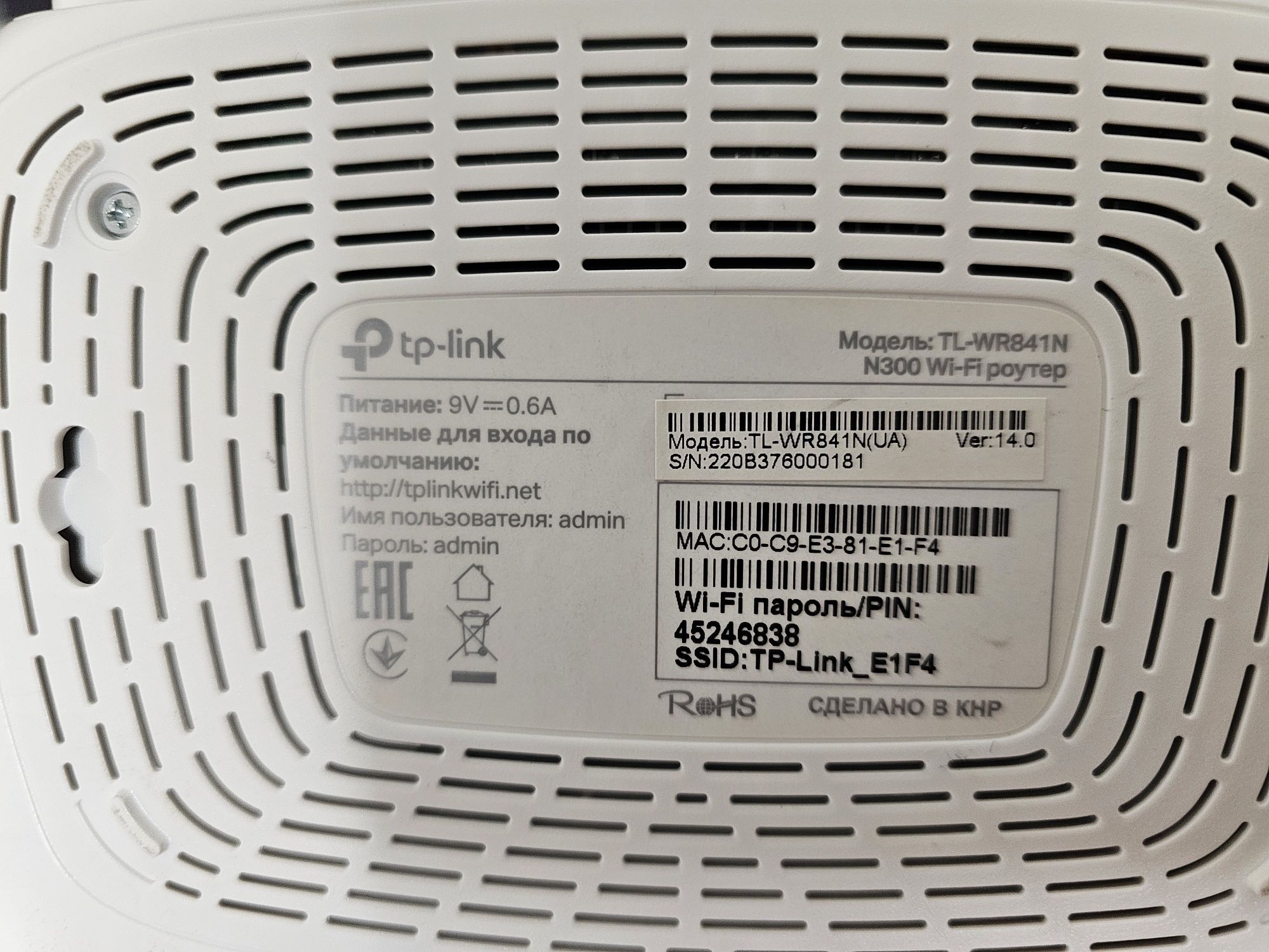 Роутер TP-Link tl-wr841n