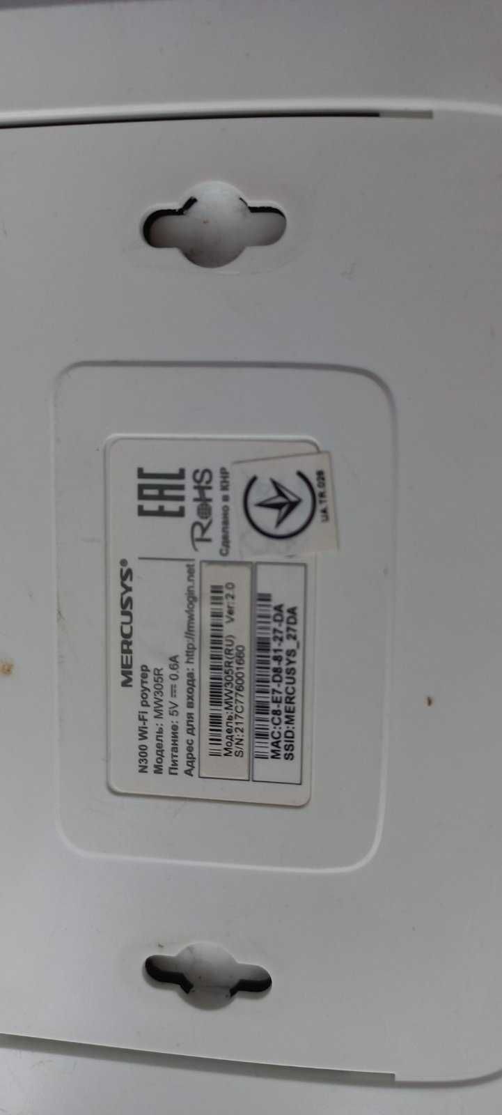 Mercusys Wi-Fi Router MW 305R