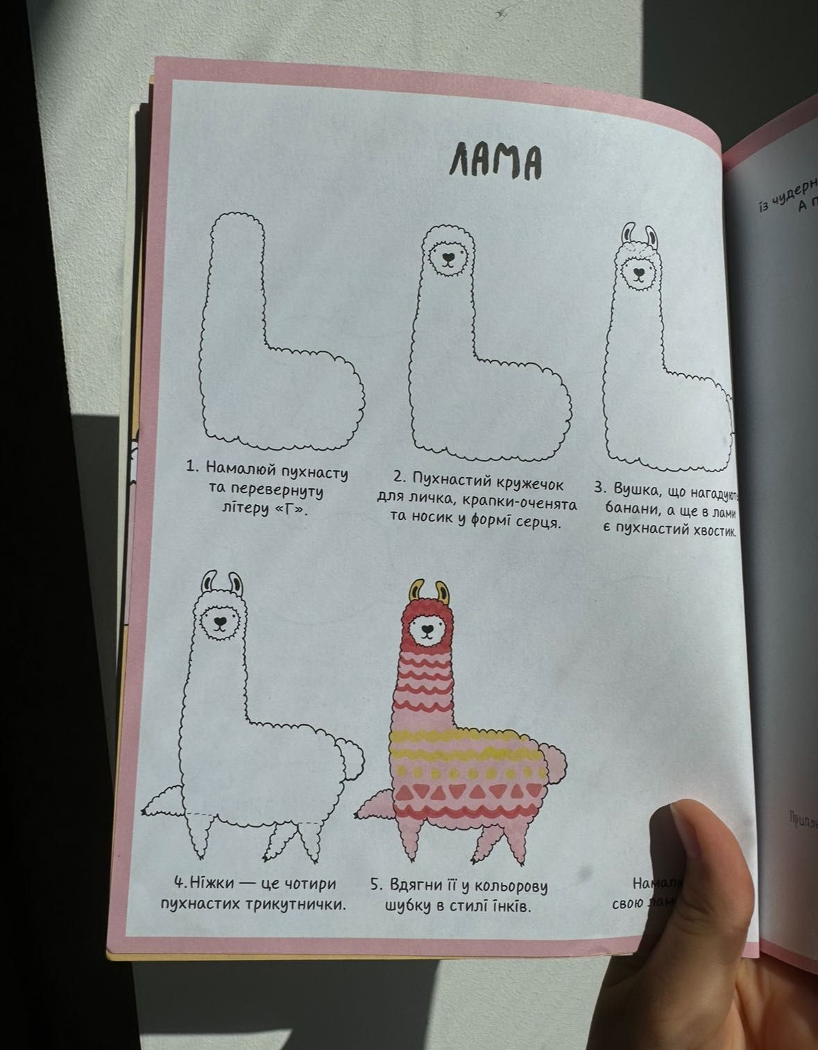 Лулу Майо - розмальовка