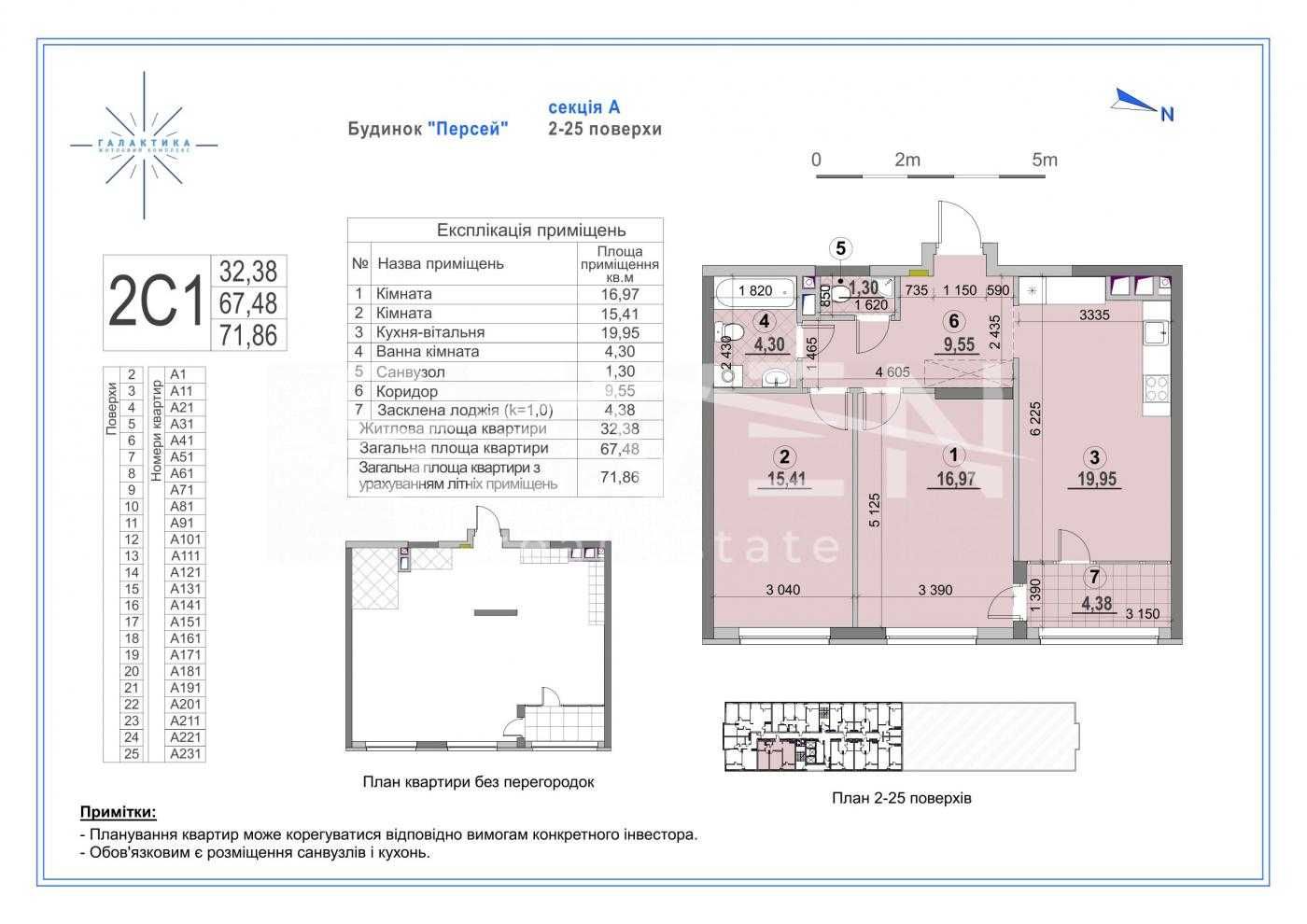 Продаж 2 кімнатна квартира 73м2 в ЖК Галактика, Євгена Сверстюка 6Д