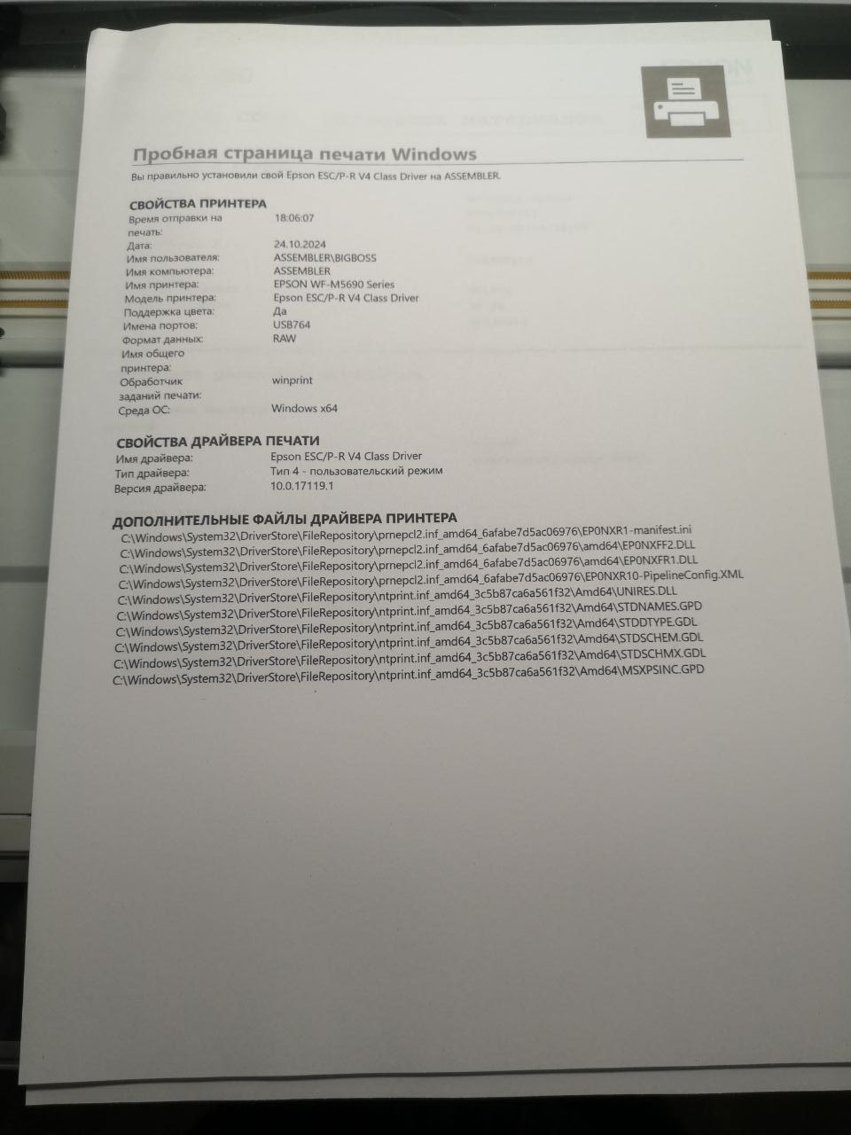 Epson WF- m5690, МФУ, монохромний МФУ, epaon m5690, WiFi, сетевой прин