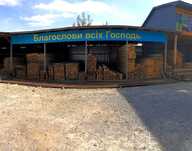 Сосновий пиломатеріал — дошка, брус, брусок, рейка