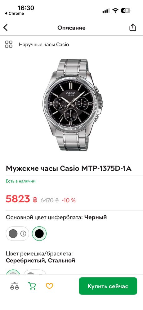Чоловічий годинник CASIO MTP-1375D-2A1