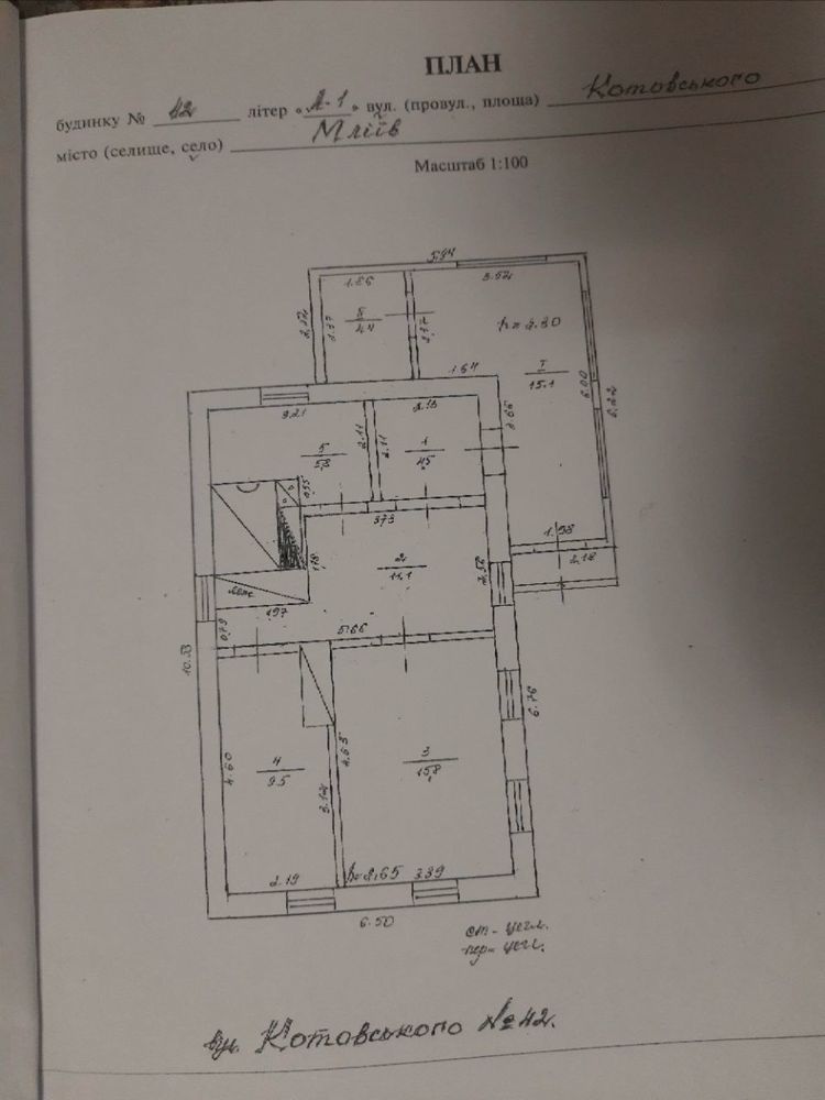 Продам будинок Черкаська область
