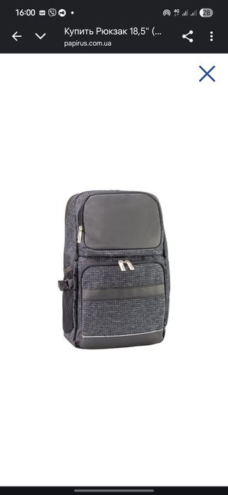 Молодіжний портфель для ноутбука СРОЧНО