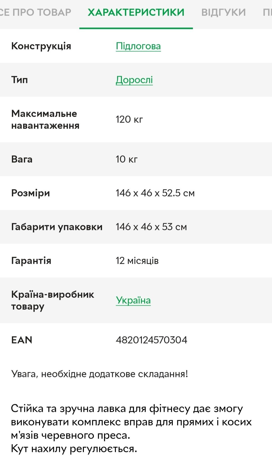 Шведська стінка InterAtletika Еліт