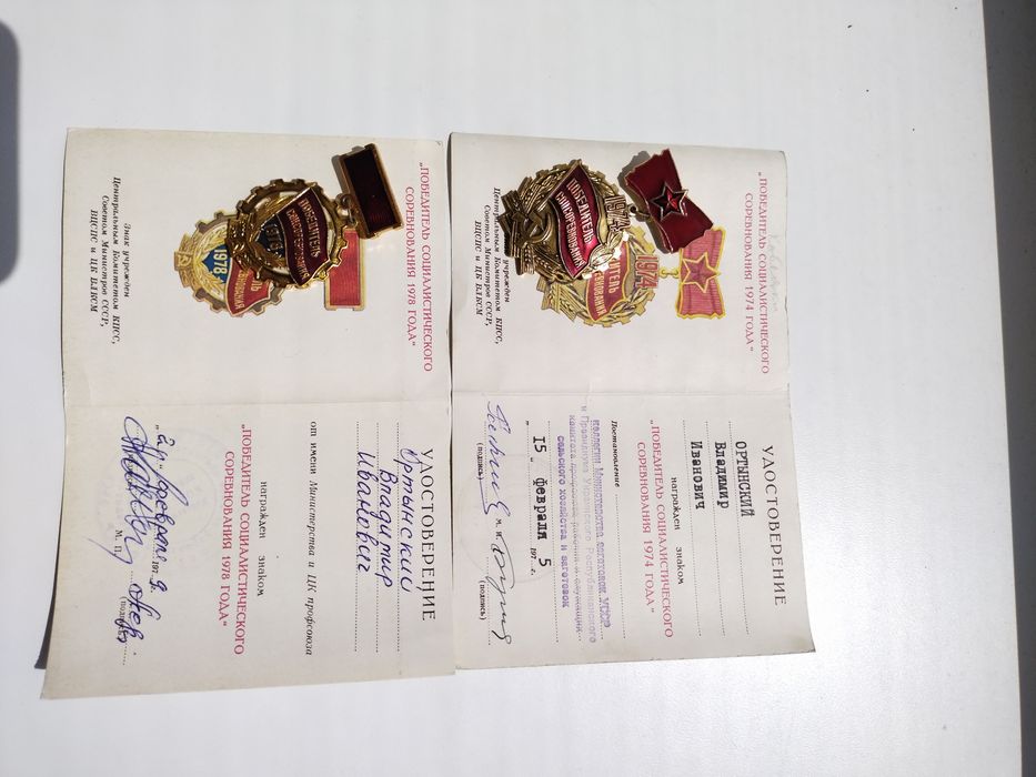 Знаки в колекцію ЛОТ