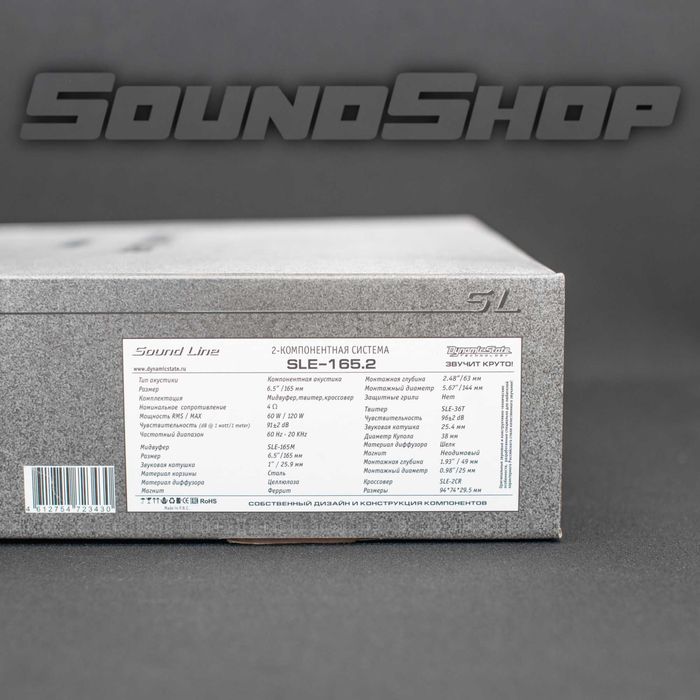 Głośniki Dynamic State SLE-165.2