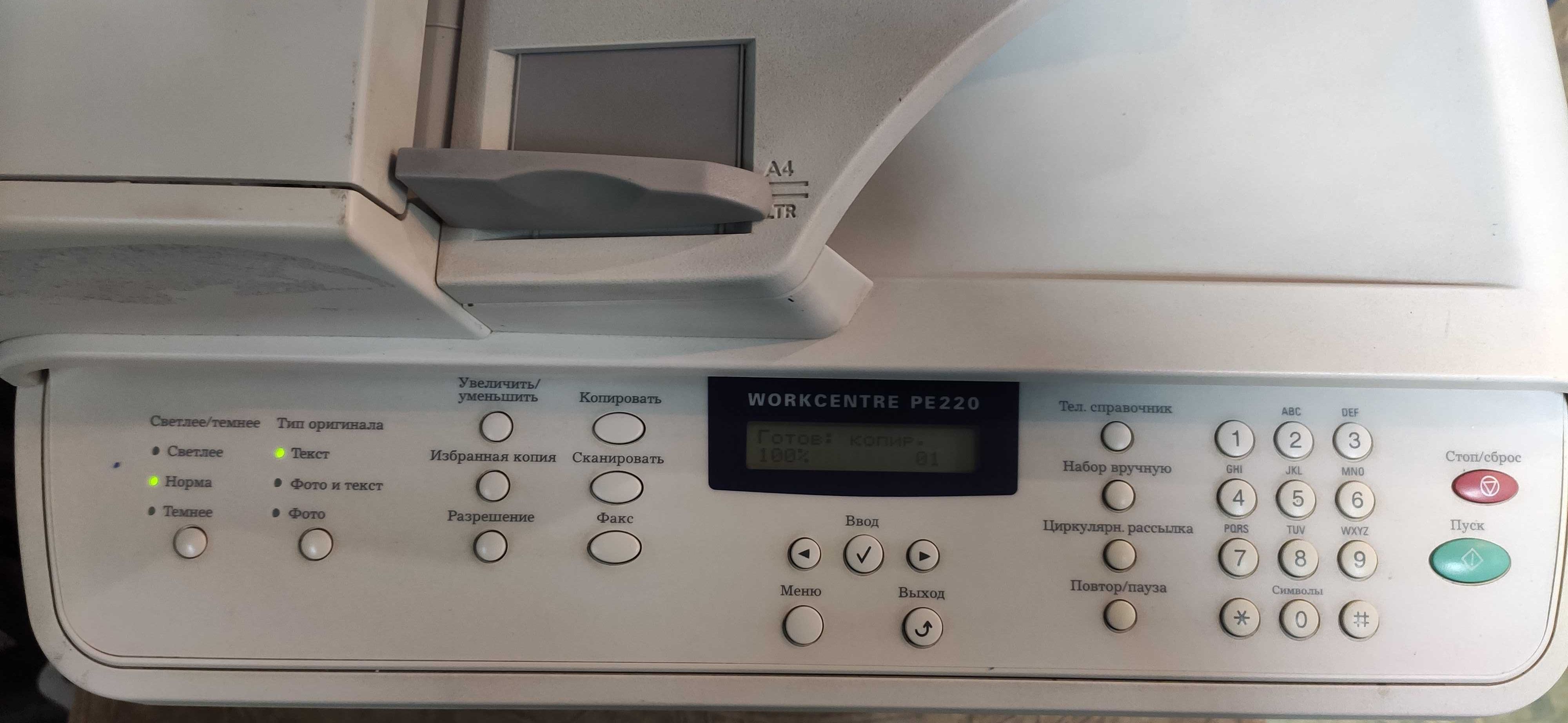 Характеристики МФУ Xerox WorkCentre PE220