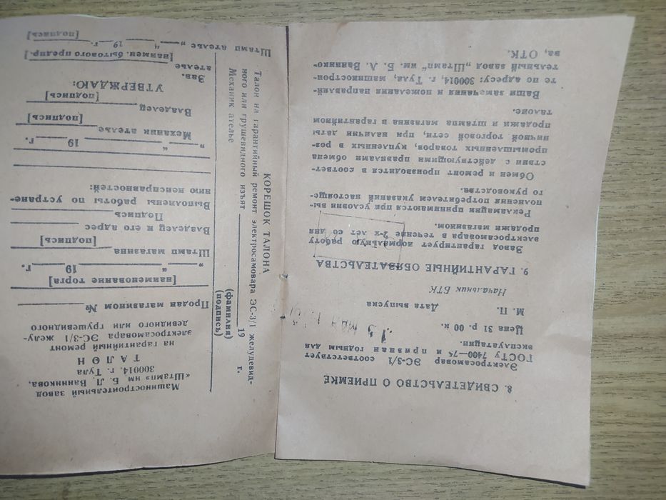 Самовар, електричний