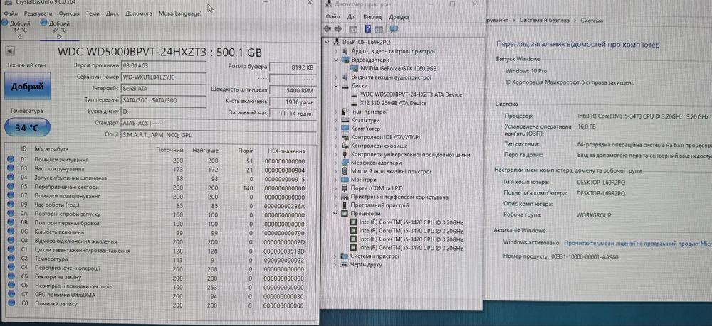 Ігровий ПК. GTX1060. I5, 16Gb, SSD256Gb, HDD500Gb. налаштований.