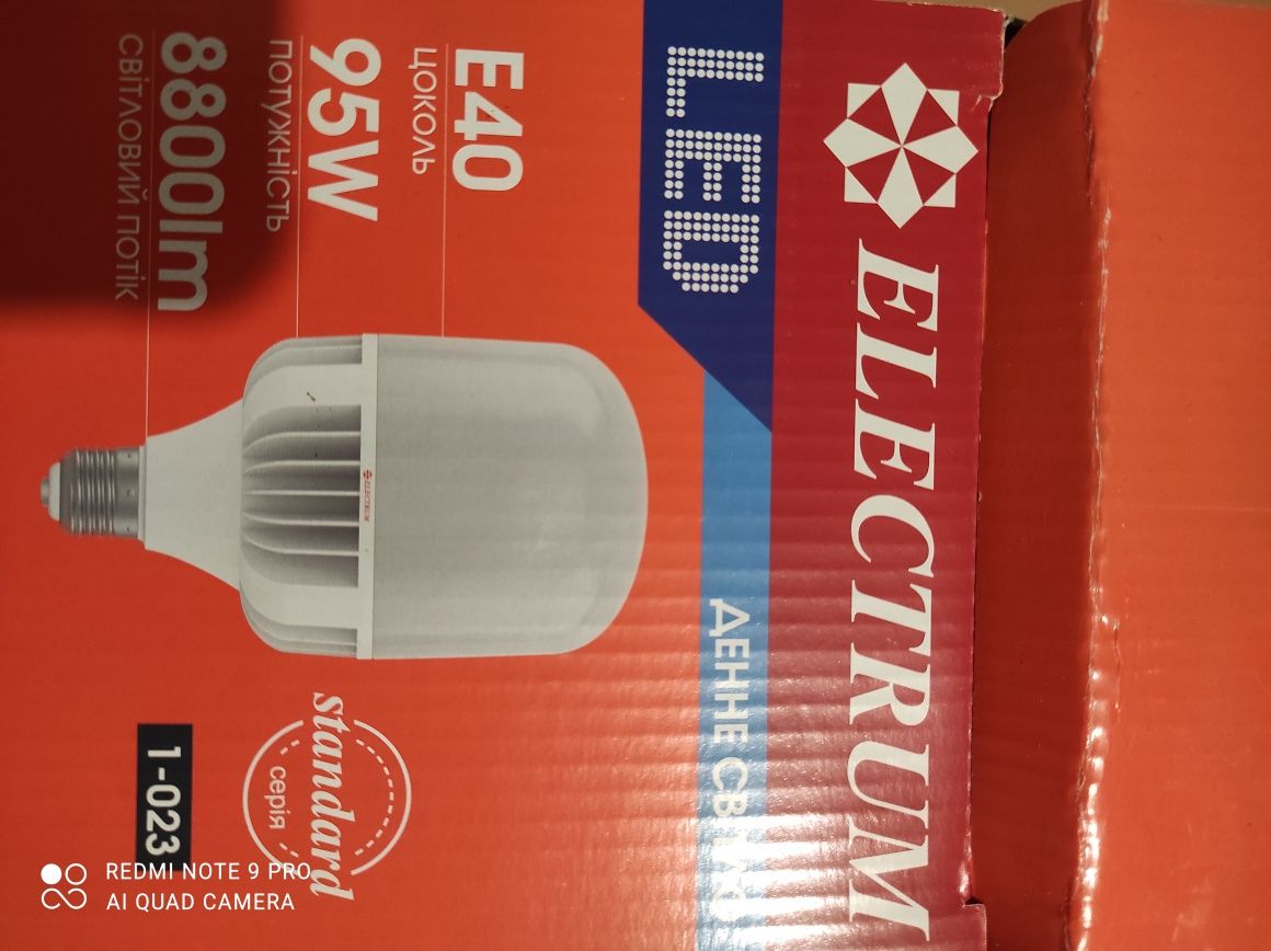 Лампа LED Electrum E40 95W НОВАЯ!