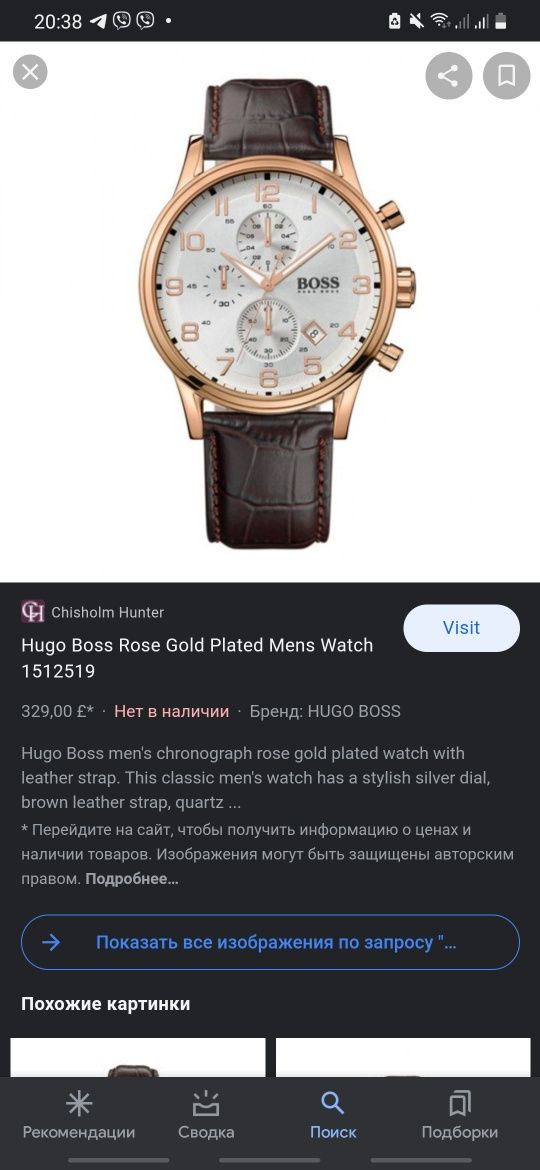 hugo boss часы  оригинал