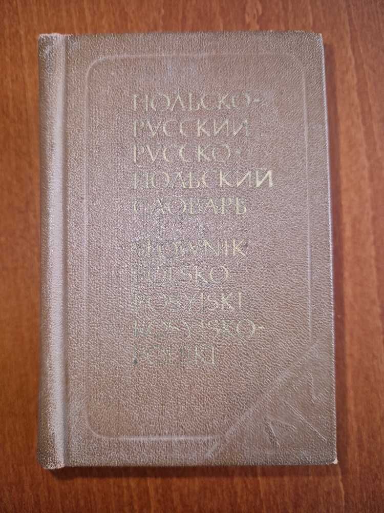 Słownik Polsko - Rosyjski, Rosyjsko - Polski