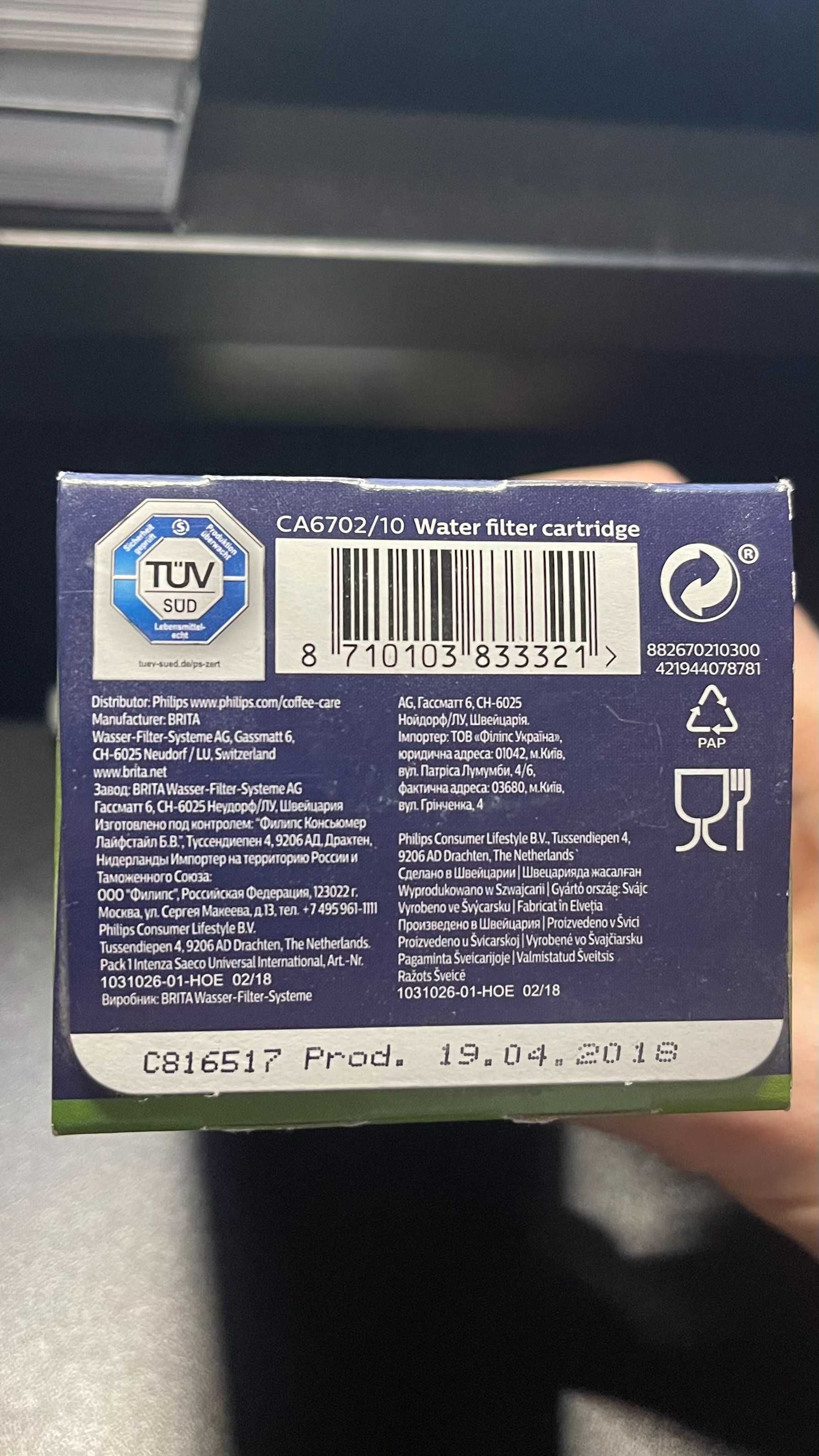 Фільтр для кавоварок Philips та Saeco / Brita Intenza + СА6702
