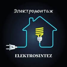 Електромонтажні роботи. Монтаж проводки, розеток, щитів