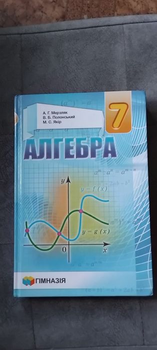 Підручникі 2, 3, 4, 7 клас