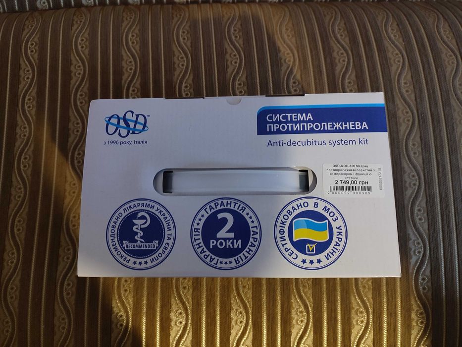 Противопролежневый матрас с компрессором и функцией статики