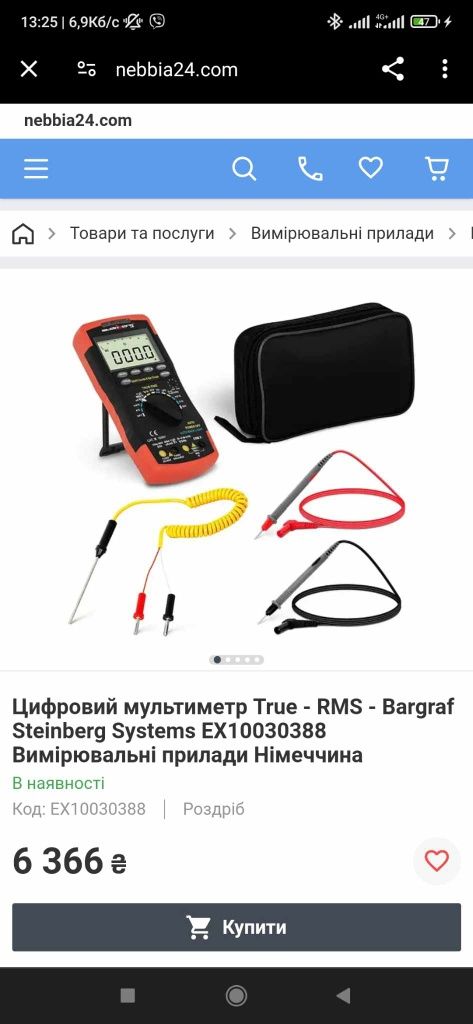 Цифровий мультиметер: Steinberg :SBS-DM-1000TR