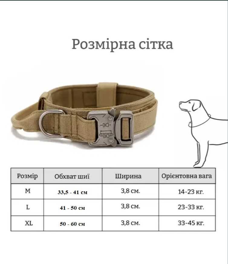 Тактический ошейник PrimoDOG для собак, размер M, L, XL (разные цвета)