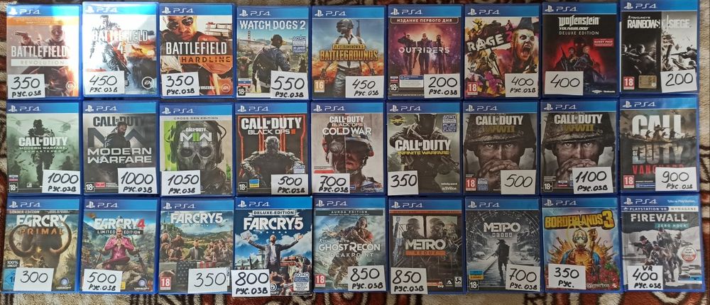 диски на ps4, пс5. Цена за комплект