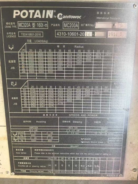 Башенный кран 10т, свободностоящий  б/у  Potain MC 200