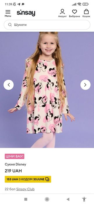 Сукні для дівчаток