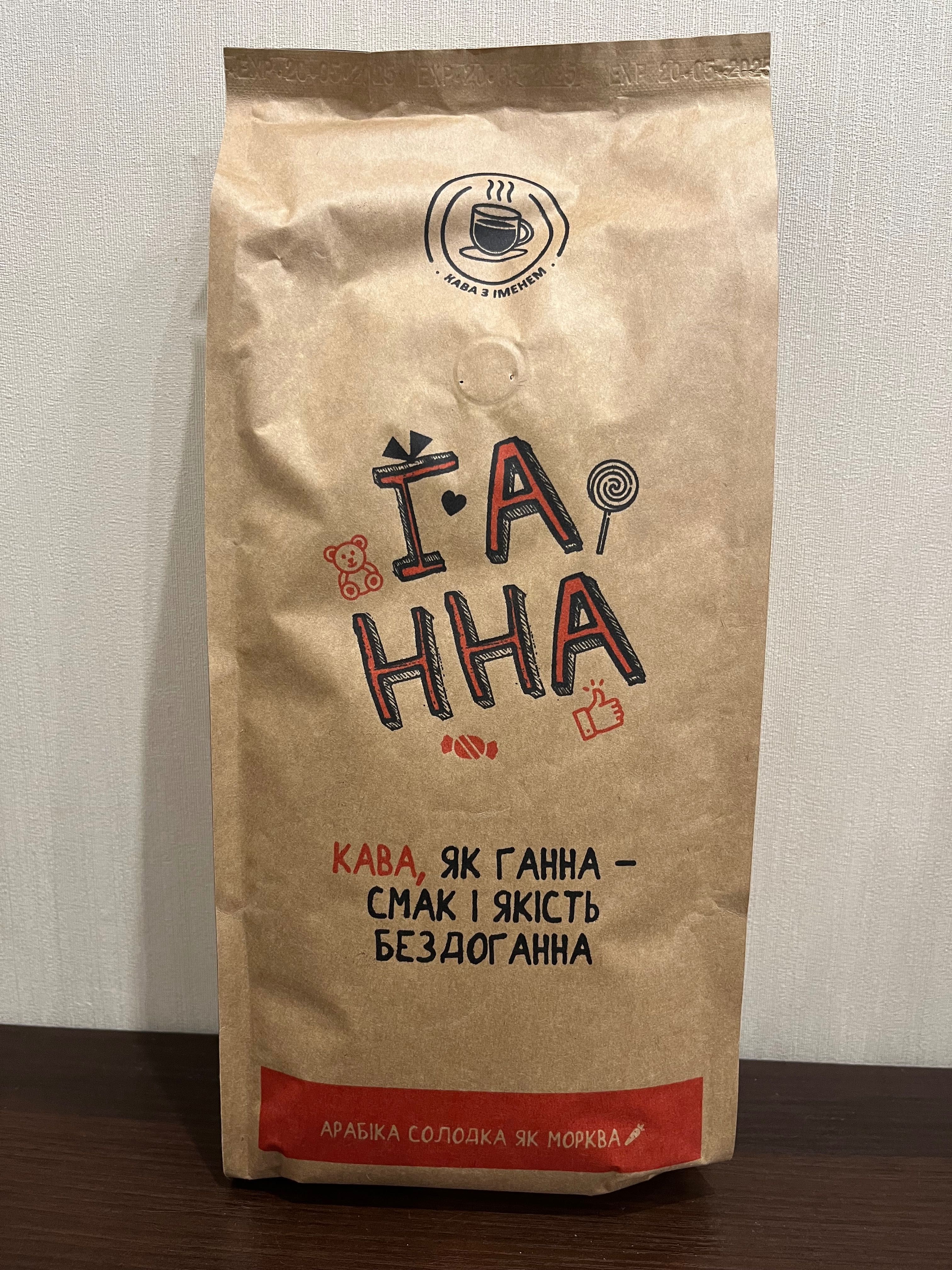 Кава з іменем в зернах 1кг (від виробника)