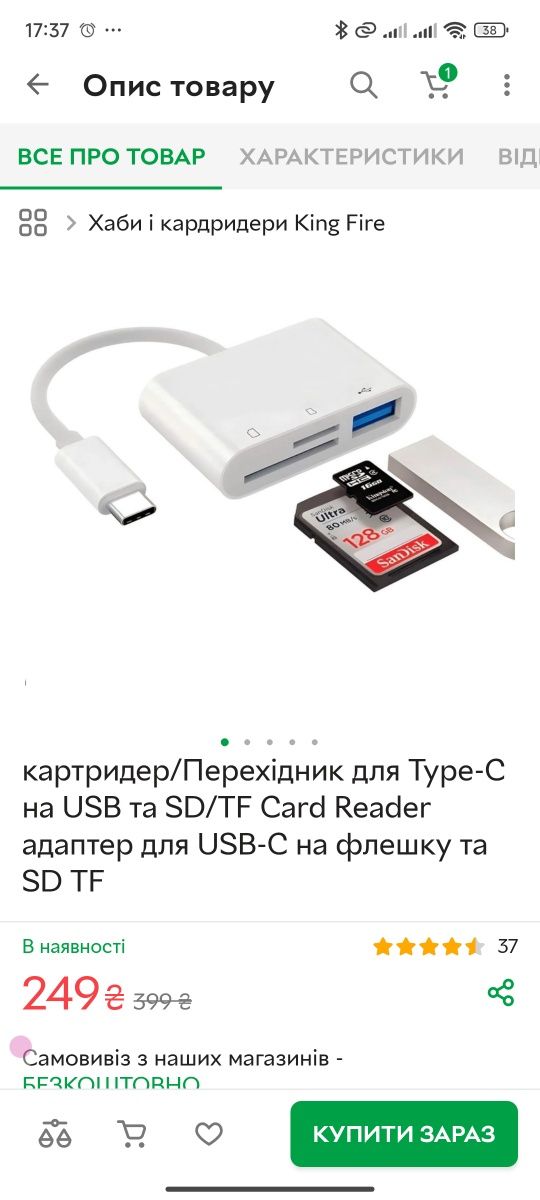 Картридер Type-C