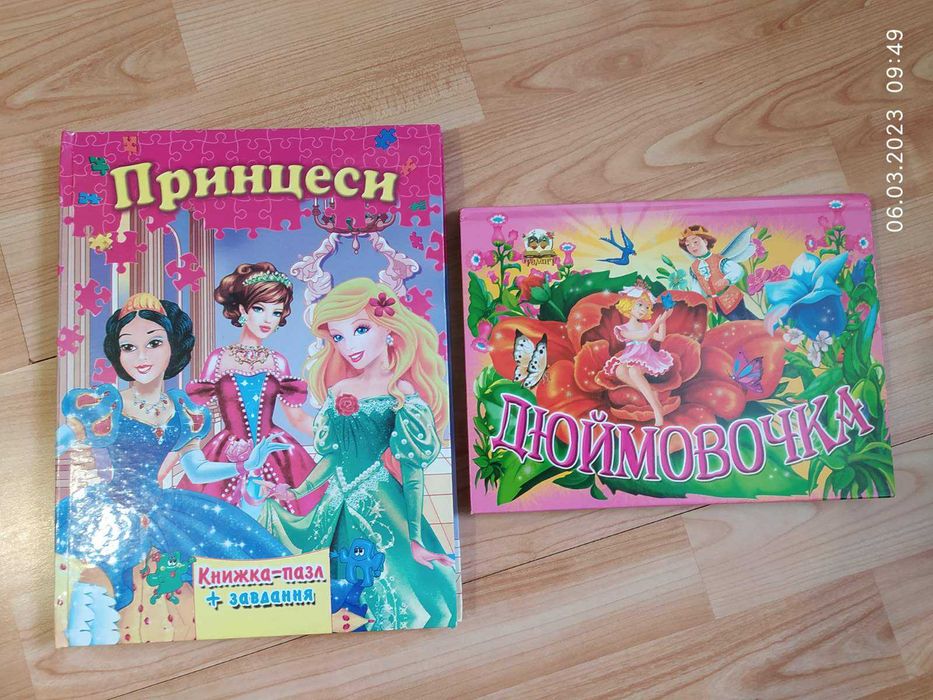 Набором дві книжки пазл