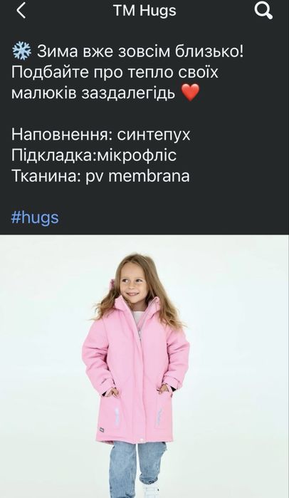 Зимова куртка дощовик Reima