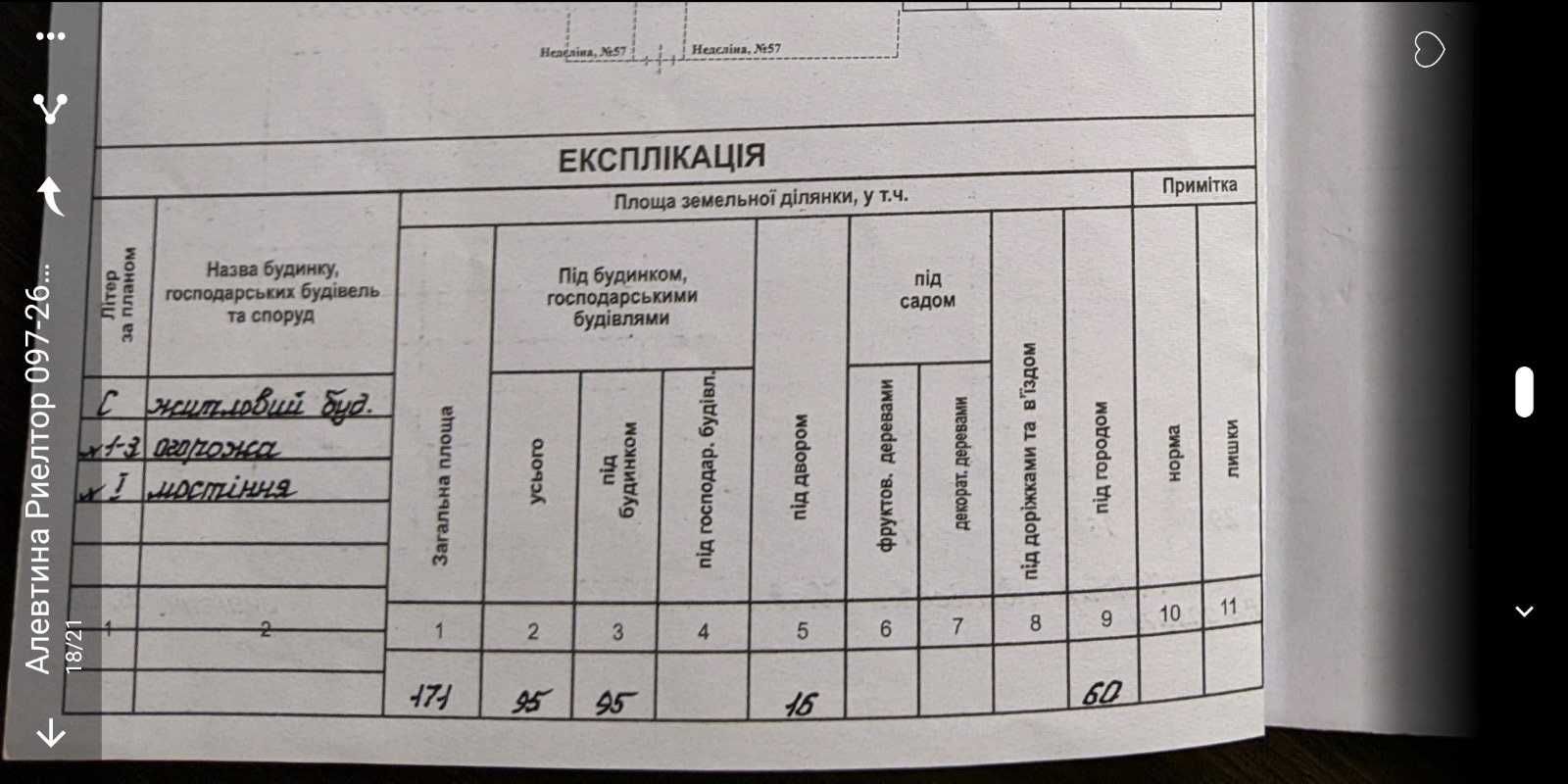 3-комн. коттедж, ЧУБАЕВКА, ул. Неделина