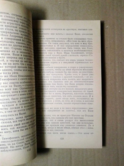 Пантелеймон Романов. Без черемухи