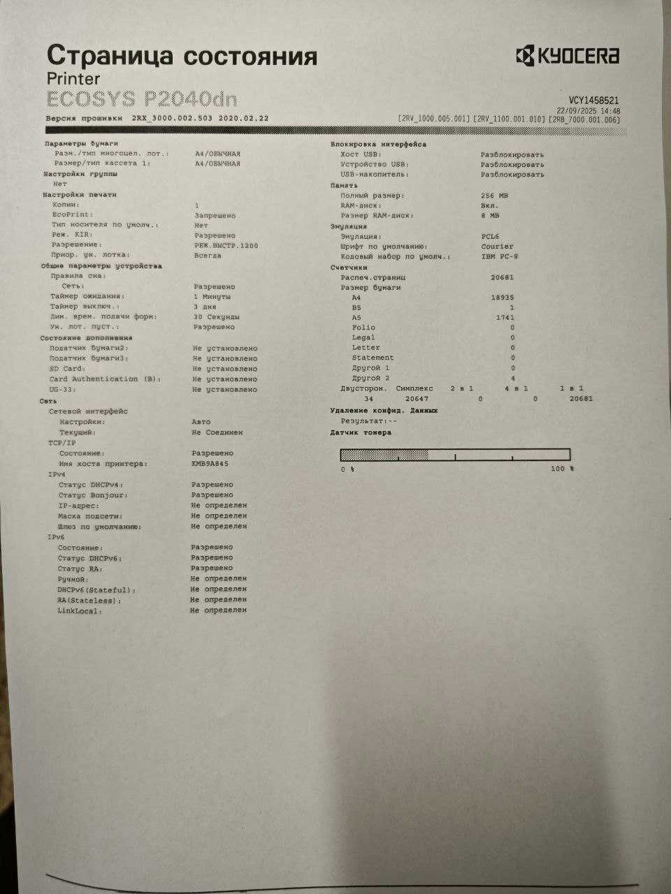 Продам Лазерний принтер Kyocera P2040DN /