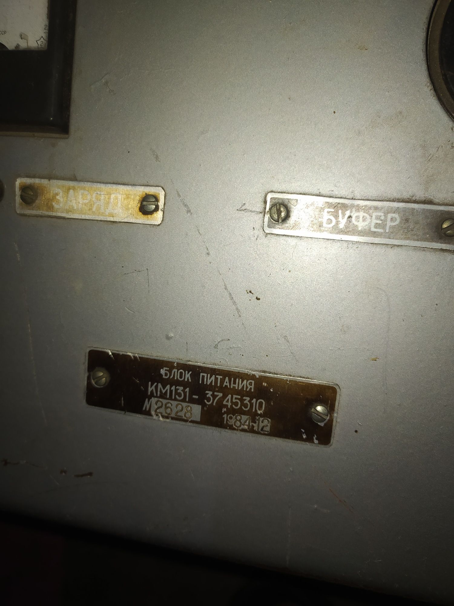 Зарядное устройство. Блок питания КМ-131 220/12в/24в