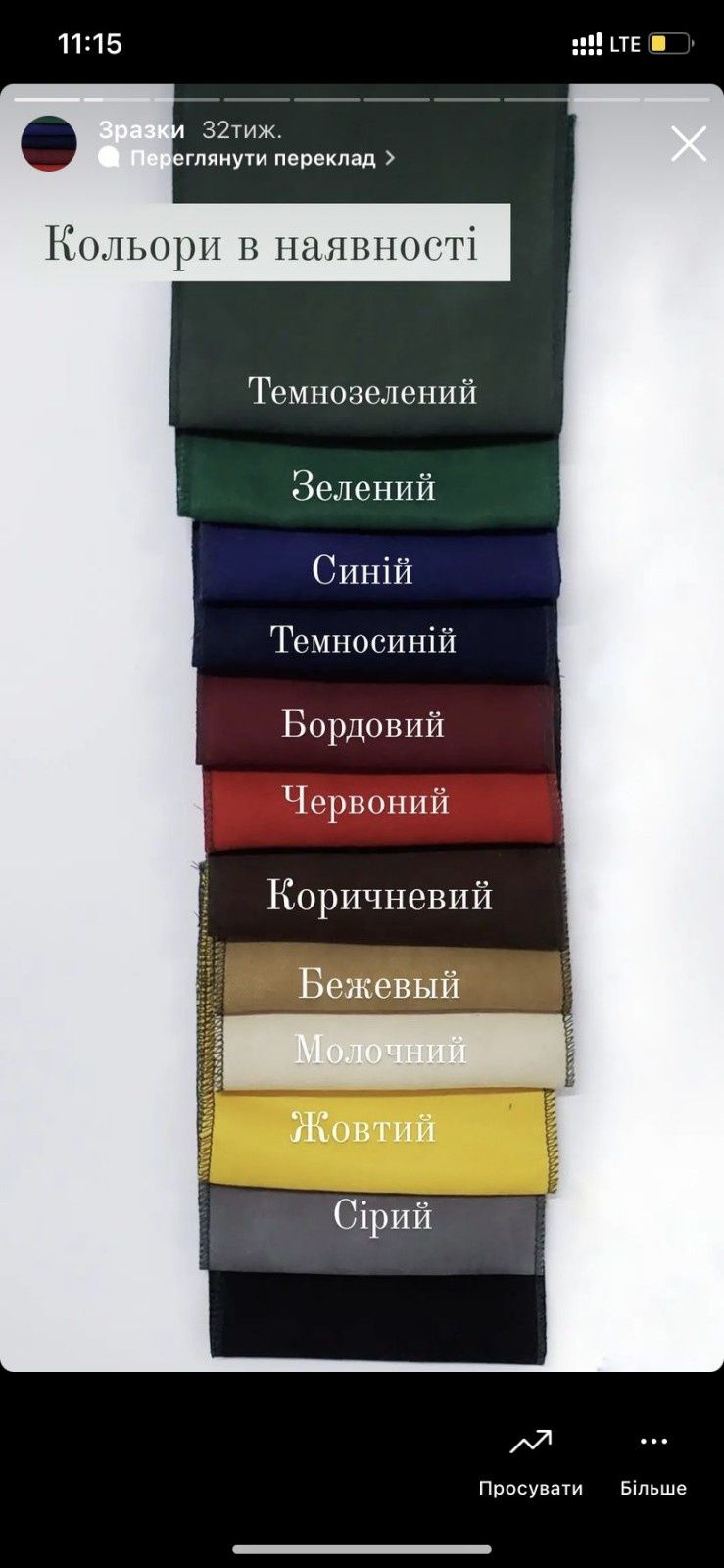 Ночные Шторы Спринтер