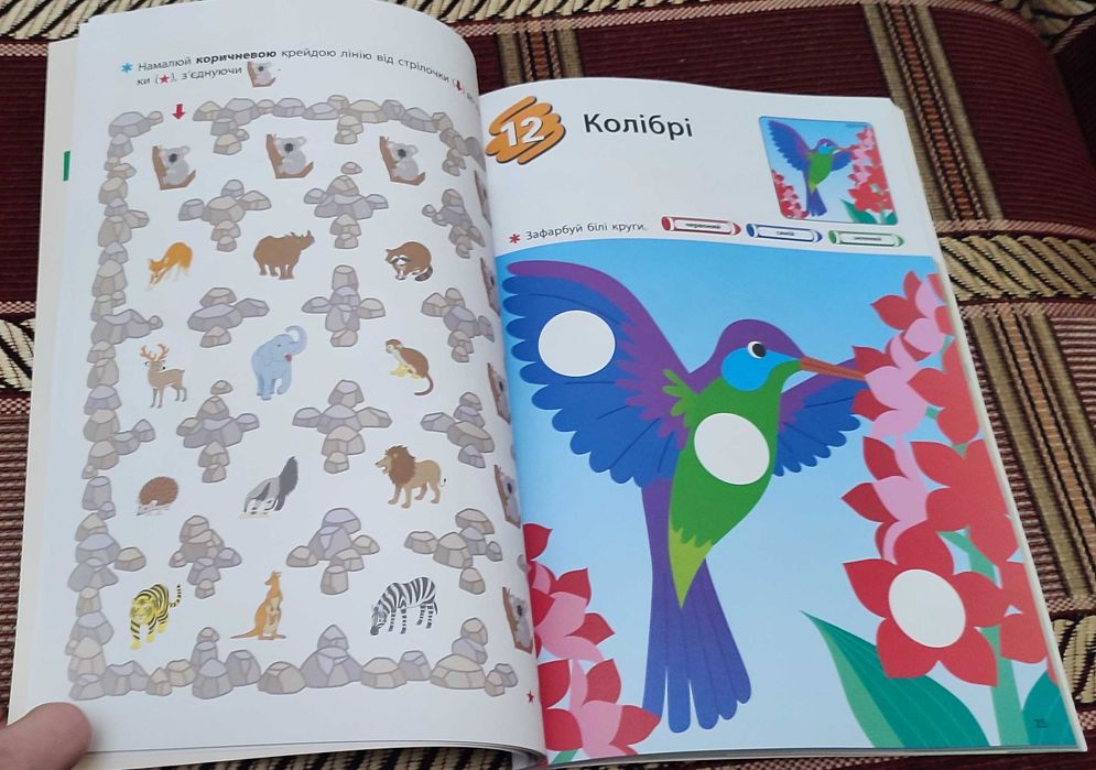 Книги з серії Kumon Логіка, Учимося розфарбовувати зоопарк