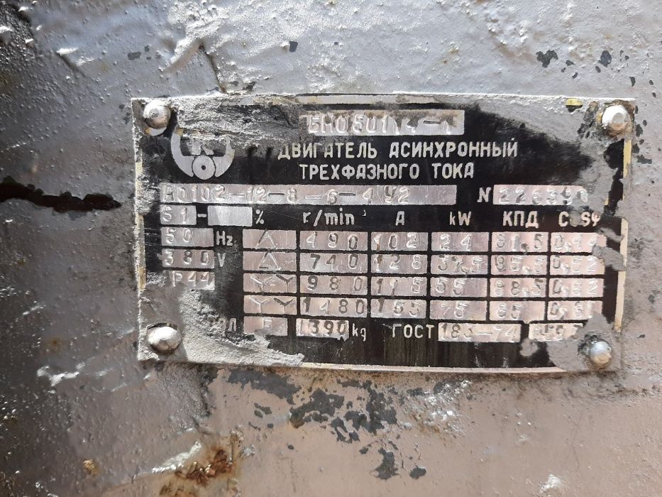 Электродвигатель АО 102 -12-8-6-4 У2 В работе не был