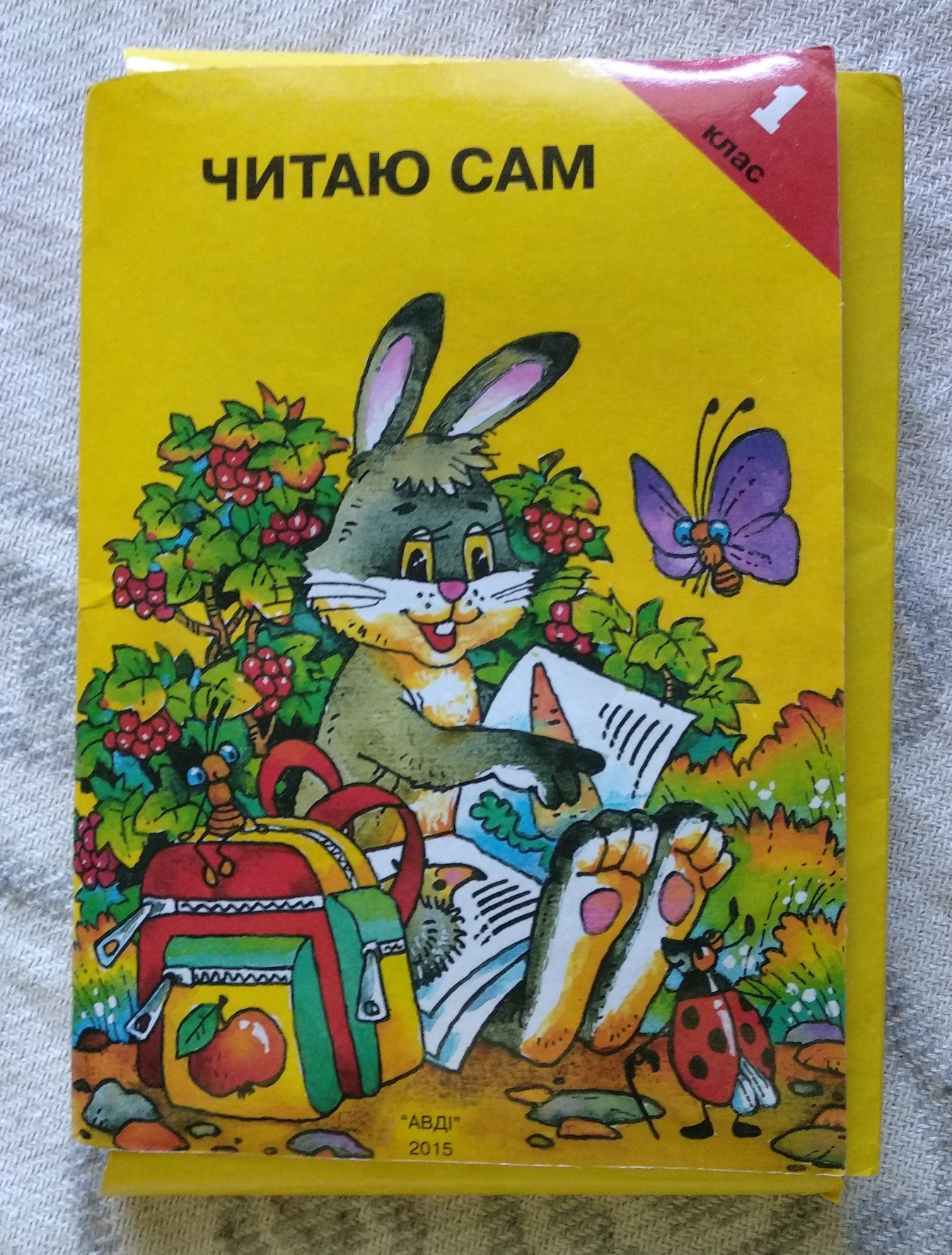 Набір книжок "Читаю сам"