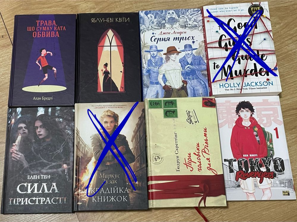 Обмін/продаж книг Тернопіль