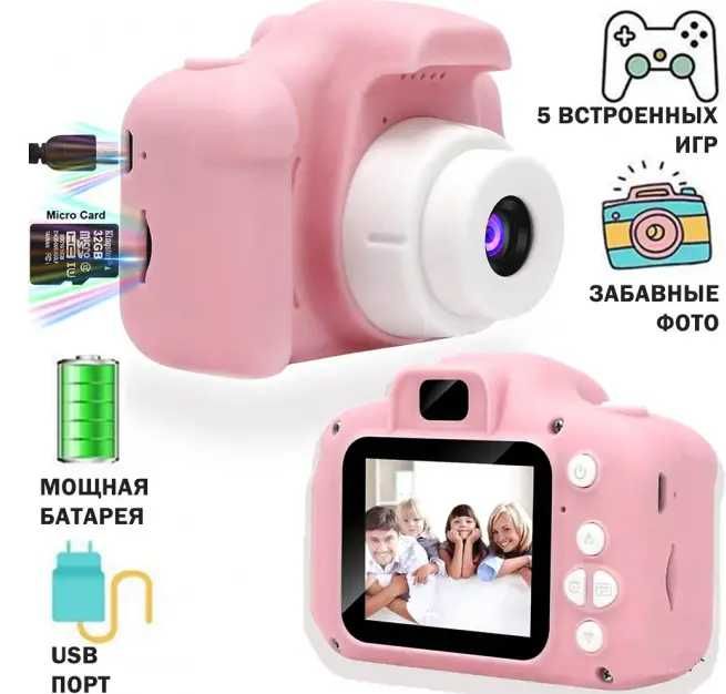 Цифровой детский фотоаппарат-игрушка и видеокамера X200 Smart Kids